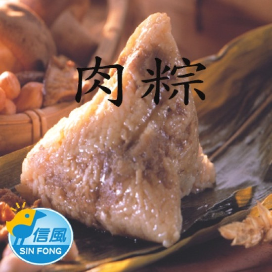 【信風】－D7肉粽(北部粽)／滿額2000免運／中式料理／餐廳／小家庭／真空包裝／料理包／調理包／加熱即食／冷凍食品