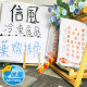 【信風】－A29藥燉排骨／超商799免運／冷凍宅配／藥膳火鍋／餐廳／小家庭／真空包裝／料理包／調理包／加熱即食／冷凍食品