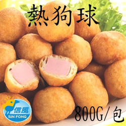 【信風】－C8熱狗球／超商799免運／冷凍宅配／早餐／餐廳／饅頭／餅皮／食材／料理包／調理包／加熱即食／冷凍食品