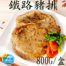 【信風】－B66鐵路豬排／超商799免運／冷凍宅配／肉排／餡料／早餐／真空包裝／料理包／調理包／加熱即食／冷凍食品