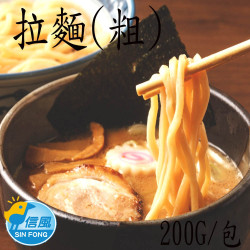 【信風】－A63拉麵／超商799免運／冷凍宅配／中式料理／餐廳／麵／小家庭／真空包裝／料理包／調理包／加熱即食／冷凍食品
