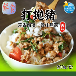 【信風】－A57塔香打拋豬／超商799免運／冷凍宅配／中式料理／餐廳／異國料理／真空裝／料理包／調理包／加熱即食／冷凍食