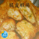 【信風】－B37脆皮蝦捲／超商799免運／冷凍宅配／中式料理／點心／餐廳／小家庭／料理包／調理包／加熱即食／冷凍食品