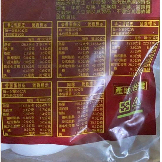 【信風】－A146麥香蛋餅皮／超商799免運／冷凍宅配／早餐／包子／饅頭／餅皮／食材／料理包／調理包／加熱即食／冷凍食品