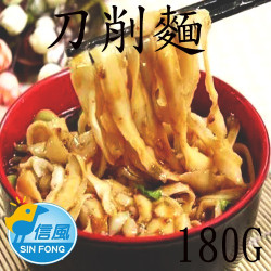 【信風】－A66刀削麵／超商799免運／冷凍宅配／麵／餐廳／主食／小家庭／真空包裝／料理包／調理包／加熱即食／冷凍食品