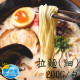 【信風】－A63拉麵／超商799免運／冷凍宅配／中式料理／餐廳／麵／小家庭／真空包裝／料理包／調理包／加熱即食／冷凍食品