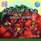 【信風】－A23紅酒茄汁牛肉／超商799免運／冷凍宅配／中式料理／餐廳／真空包裝／料理包／調理包／加熱即食／冷凍食品