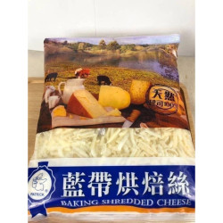 【信風】－B13藍帶單色乳酪絲／超商799免運／冷凍宅配／乳酪絲／餐廳／真空包裝／料理包／調理包／加熱即食／冷凍食品