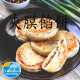 【信風】－C16夾膜餡餅／超商799免運／冷凍宅配／早餐／餡餅／餐廳／小家庭／食材／料理包／調理包／加熱即食／冷凍食品