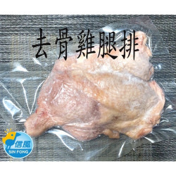 【信風】－A102去骨雞腿排(真空)／超商799免運／冷凍宅配／生腿排／雞肉／小家庭／真空包裝