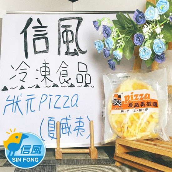 【信風】－D36五吋小披薩／超商799免運／冷凍宅配／早餐／餐廳／小家庭／餅皮／加熱即食／冷凍食品