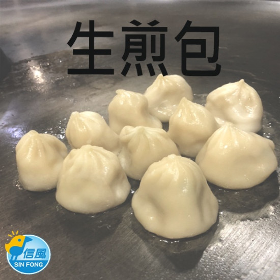 【信風】－C14奇津生煎包／超商799免運／冷凍宅配／早餐／包子／饅頭／餅皮／食材／料理包／調理包／加熱即食／冷凍食品