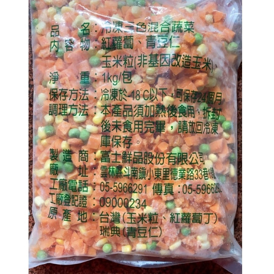 【信風】－G6三色豆／超商799免運／冷凍宅配／冷凍蔬菜／餐廳／小家庭／真空包裝／料理包／調理包／加熱即食／冷凍食品