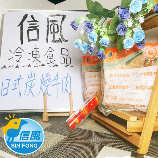 【信風】－A39日式炭燒牛肉(燴)／超商799免運／冷凍宅配／中式料理／餐廳／真空裝／料理包／調理包／加熱即食／冷凍食品
