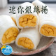 【信風】－D10迷你銀絲卷／超商799免運／冷凍宅配／麵包／早餐／小家庭／料理包／調理包／加熱即食／冷凍食品