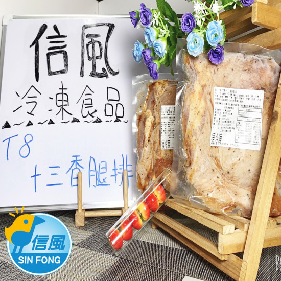 【信風】－A81十三香腿排／超商799免運／冷凍宅配／醃製肉品／餐廳／真空包裝／料理包／調理包／加熱即食／冷凍食品