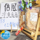 【信風】－A81十三香腿排／超商799免運／冷凍宅配／醃製肉品／餐廳／真空包裝／料理包／調理包／加熱即食／冷凍食品