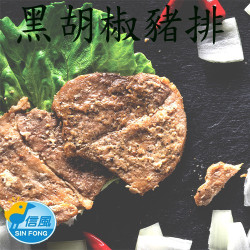 【信風】－B63黑胡椒豬排／超商799免運／冷凍宅配／肉排／餡料／早餐／真空包裝／料理包／調理包／加熱即食／冷凍食品