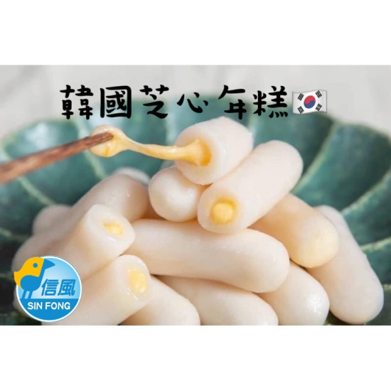 【信風】－A73人氣商品-韓國芝心年糕🔥🔥🔥／超商799免運／冷凍宅配／小家庭／冷凍食品／小點心