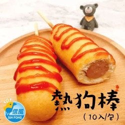 【信風】－C9香酥熱狗棒／超商799免運／冷凍宅配／早餐／包子／饅頭／餅皮／食材／料理包／調理包／加熱即食／冷凍食品