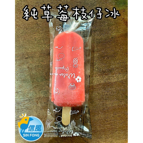 【信風】－B76純草莓枝仔冰（真材實料🍓）/超商799免運／冷凍宅配／生鮮／冰棒/水果/大湖特產/冷凍食品