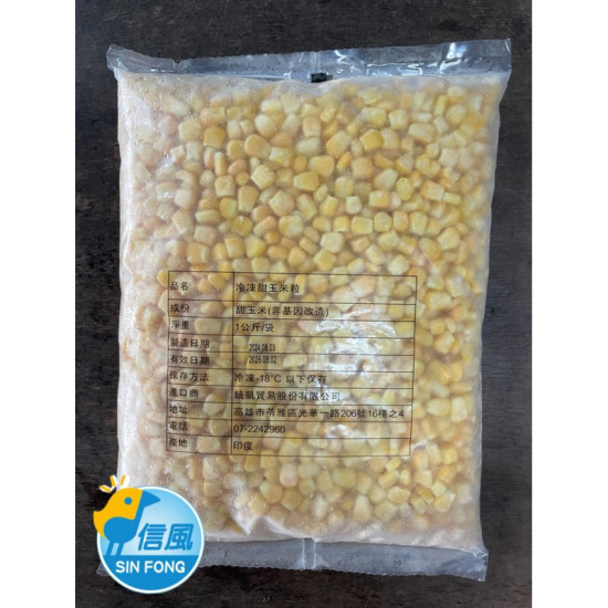【信風】－G8黃金玉米粒/超商799免運／冷凍宅配／冷凍蔬菜／玉米粒／餐廳／小家庭／料理包／調理包／加熱即食／冷凍食品