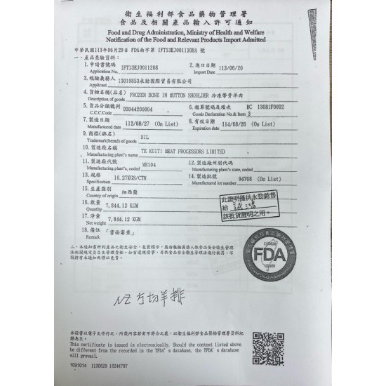 【信風】－B70新疆孜然羊肩排／超商799免運／冷凍宅配／羊肉／烤肉／小家庭／真空裝／料理包調理包／加熱即食／冷凍食品
