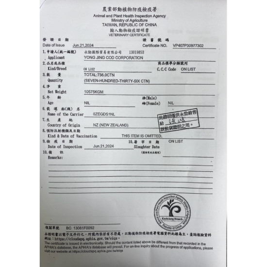 【信風】－B70新疆孜然羊肩排／超商799免運／冷凍宅配／羊肉／烤肉／小家庭／真空裝／料理包調理包／加熱即食／冷凍食品