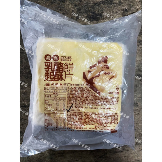 【信風】－A96濃香起酥片／超商799免運／冷凍宅配／小家庭／起酥片／料理包／調理包／加熱即食／冷凍食品
