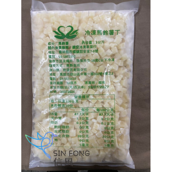 【信風】－G28冷凍馬鈴薯丁／超商799免運／冷凍宅配/蔬菜／小家庭／食材／料理包／調理包／加熱即食／冷凍食品