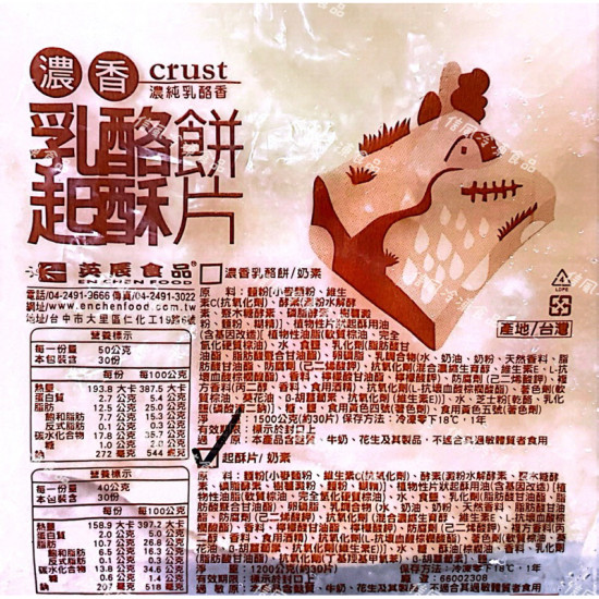 【信風】－A106濃香乳酪餅／超商799免運／冷凍宅配／早餐／披薩／起司／餅皮／食材／料理包／調理包／加熱即食／冷凍食品