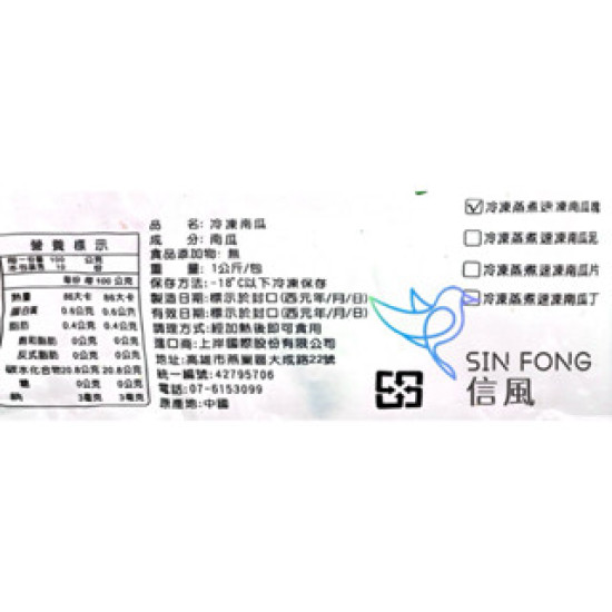 【信風】－G27冷凍南瓜／超商799免運／冷凍宅配/蔬菜／小家庭／食材／料理包／調理包／加熱即食／冷凍食品