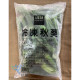【信風】－G26熟凍秋葵／超商799免運／冷凍宅配/蔬菜／小家庭／食材／料理包／調理包／加熱即食／冷凍食品