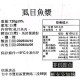 【信風】－A97虱目魚漿／超商799免運／冷凍宅配／虱目魚／小家庭／真空裝／料理包調理包／加熱即食／冷凍食品