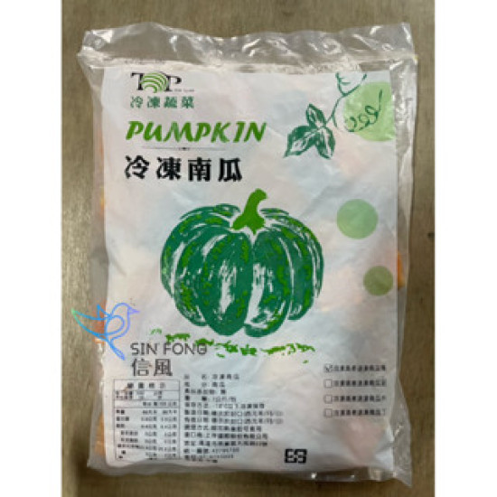 【信風】－G27冷凍南瓜／超商799免運／冷凍宅配/蔬菜／小家庭／食材／料理包／調理包／加熱即食／冷凍食品