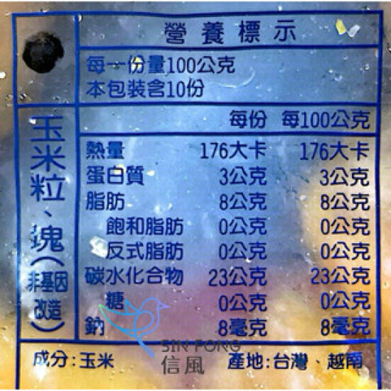 【信風】－G29熟凍玉米塊／超商799免運／冷凍宅配/蔬菜／小家庭／玉米／料理包／調理包／加熱即食／冷凍食品