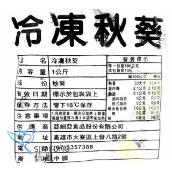 【信風】－G26熟凍秋葵／超商799免運／冷凍宅配/蔬菜／小家庭／食材／料理包／調理包／加熱即食／冷凍食品
