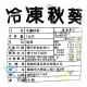 【信風】－G26熟凍秋葵／超商799免運／冷凍宅配/蔬菜／小家庭／食材／料理包／調理包／加熱即食／冷凍食品