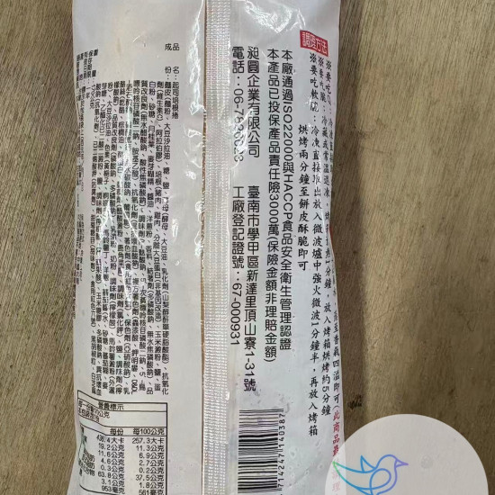 【信風】－B25起司培根捲／超商799免運／冷凍宅配／點心／微波／餐廳／小家庭／料理包／調理包／加熱即食／冷凍食品