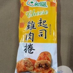 【信風】－B26起司雞肉捲／超商799免運／冷凍宅配／點心／餐廳／小家庭／微波／料理包／調理包／加熱即食／冷凍食品